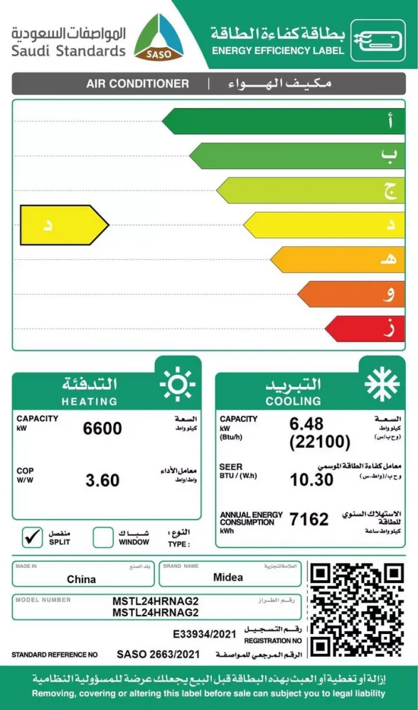 Midea Split AC, 24,000 BTU - Cooling