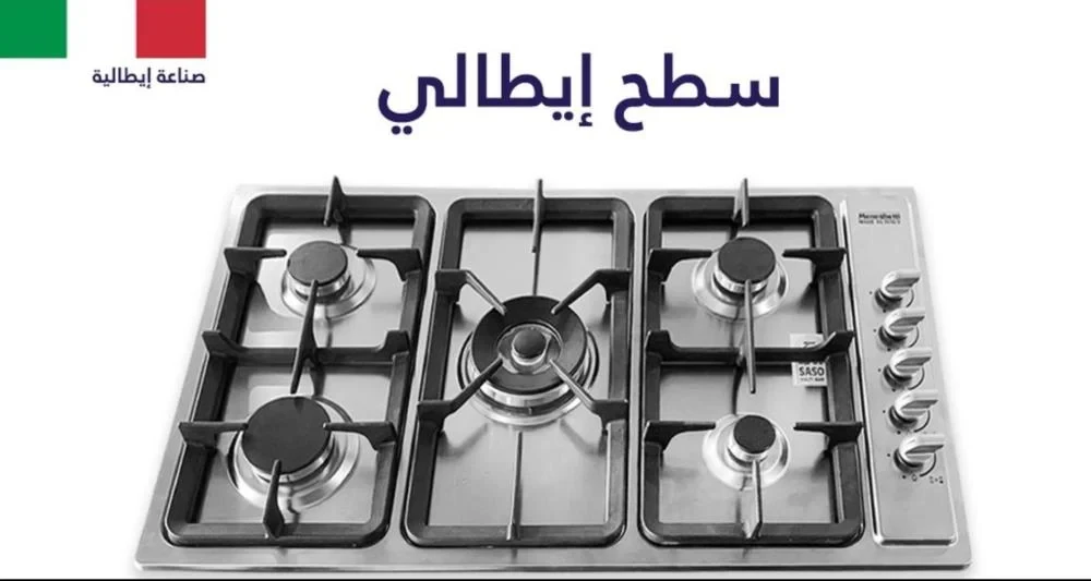 سطح مانجيتي 5 عيون  90*60 شبك ثقيل إيطالي مفاتيح جانبيه لي