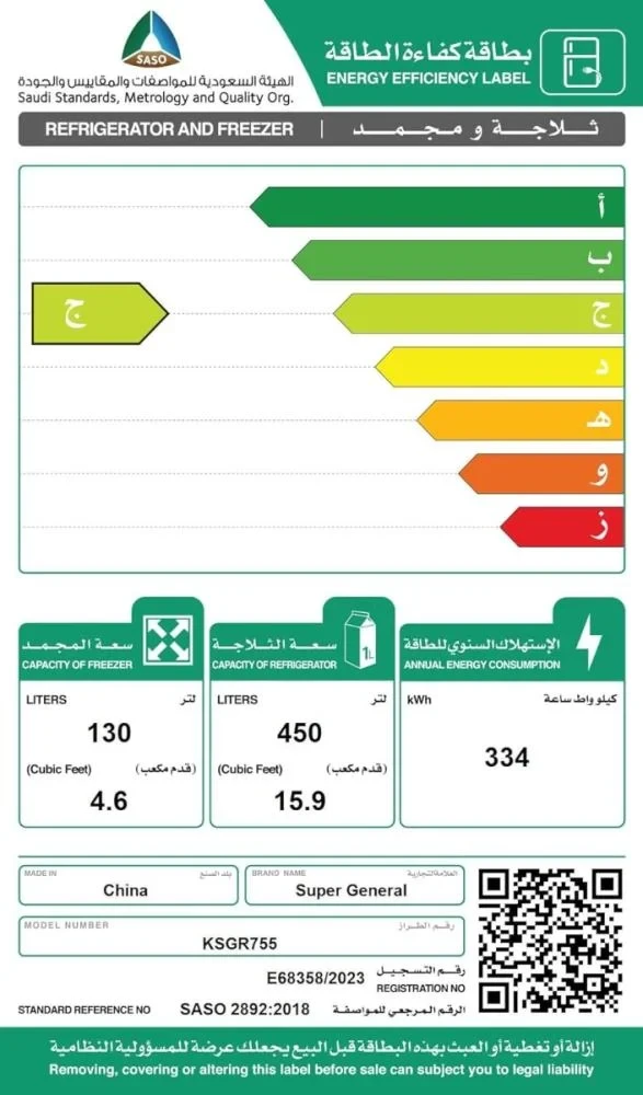 سوبر جينرال ثلاجة بابين 20.5 قدم, 580 لتر, فضي - KSGR755