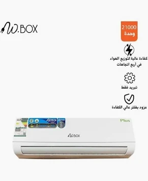 مكيف اسبلت دبليو بوكس 24000 وحده