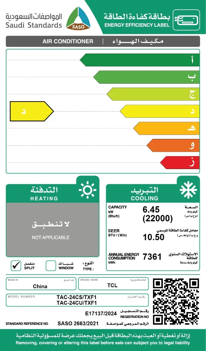 TCL wall air conditioner 24,000 BTU - Cooling - X-Cool