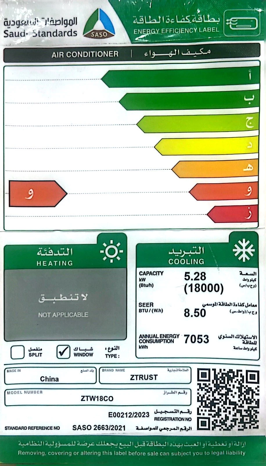 مكيف شباك جي في سي برو   18000 وحدة - بارد