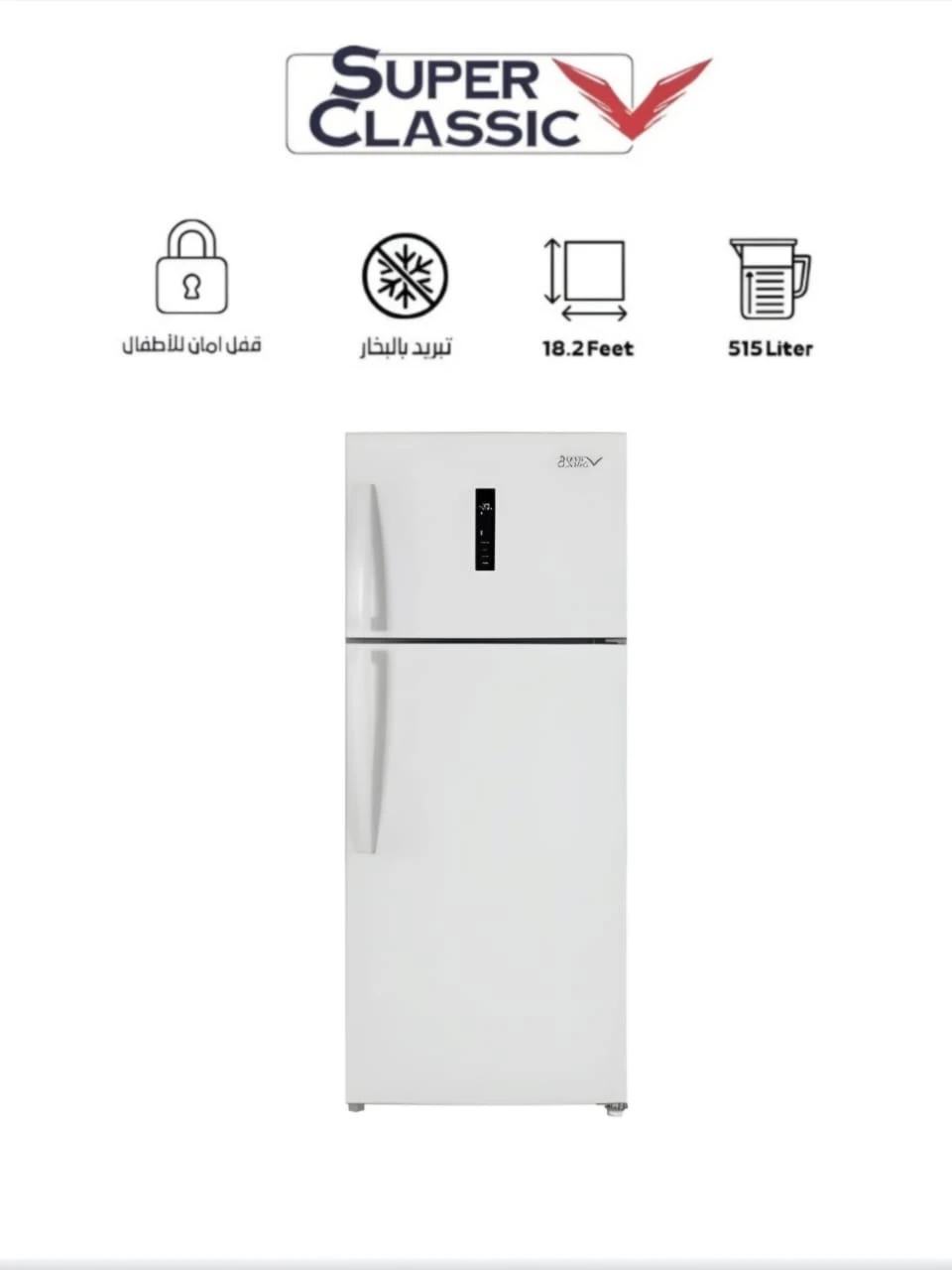 ثلاجة بخار سوبر كلاسيك بابين ، 515 لتر، 18.2 قدم، ابيض  - SPCRF-678N