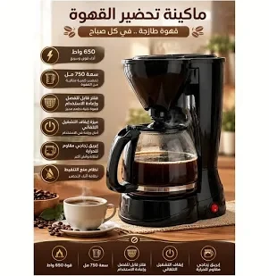 مكينة قهوة البا اسود 6 اكواب C60W